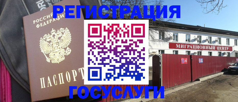 прописка паспорт в Ермолино