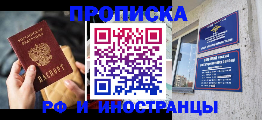 временная регистрация поиск в Ермолино