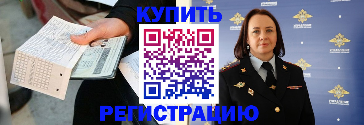 регистрация для школы в Ермолино