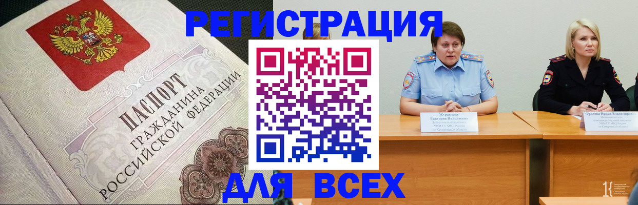 регистрация в Ермолино