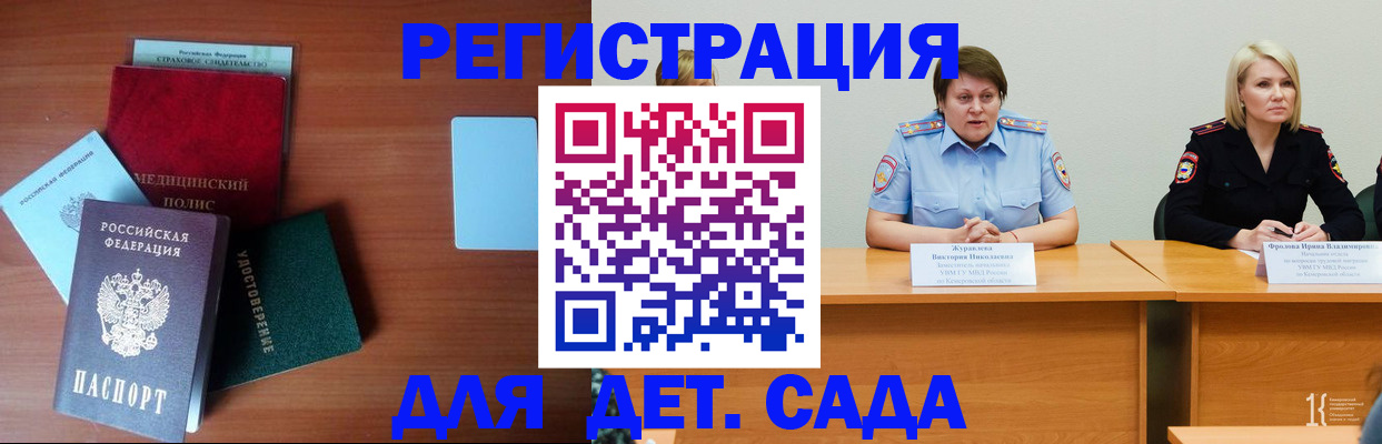 регистрация в Ермолино