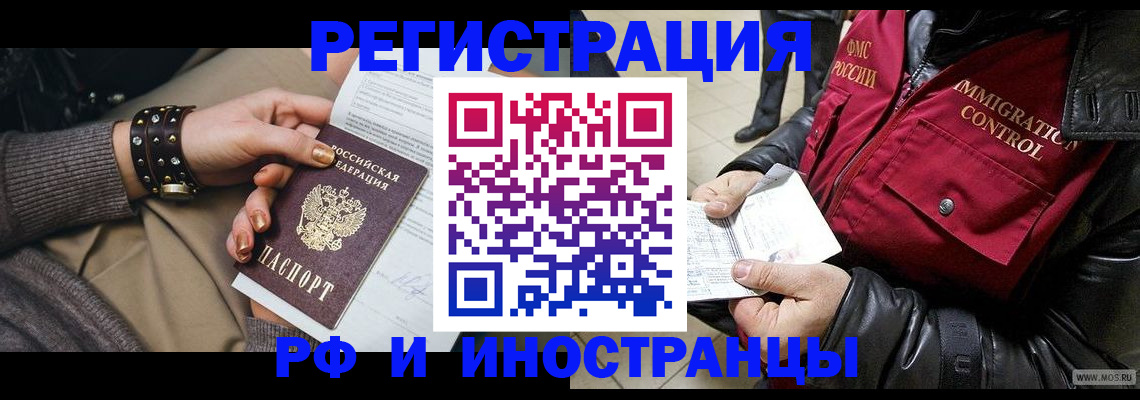 прописка для школы в Ермолино